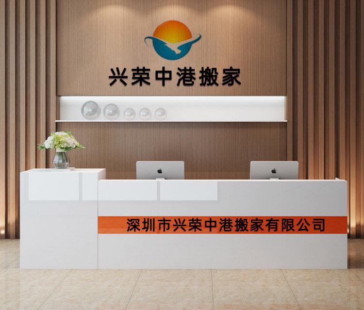 中港搬家公司